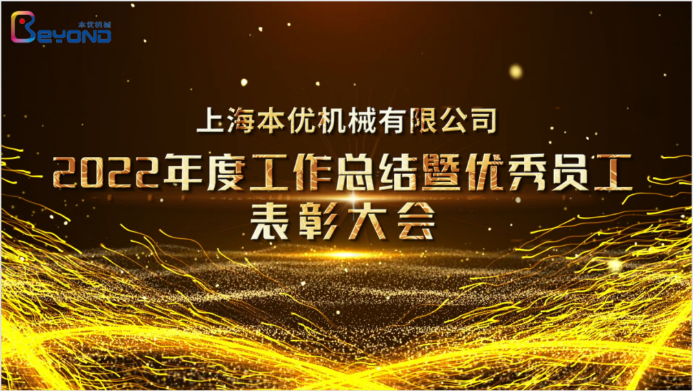 上海伟德源自英国始于1946001.png